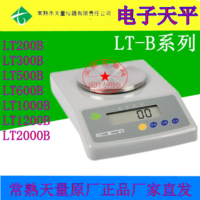 常天量L电子天平L200B/LT50EMF0B/LT600B/LT10熟00B/LT1200B/T20T - 图2