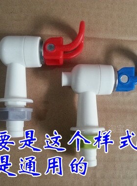 浪木原厂 饮水机配件 水嘴 水龙头 热水冷水阀门