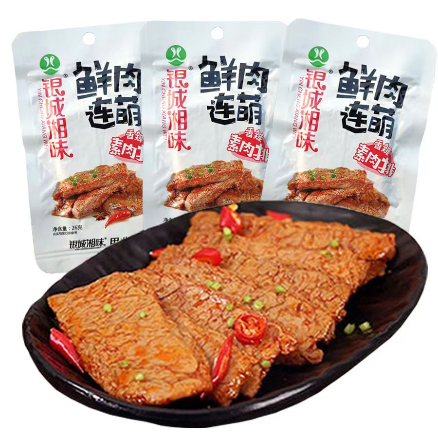 银城湘味鲜肉连萌香辣素肉排豆腐干手撕素肉卷黑鸭味素肉26g*20包 - 图0