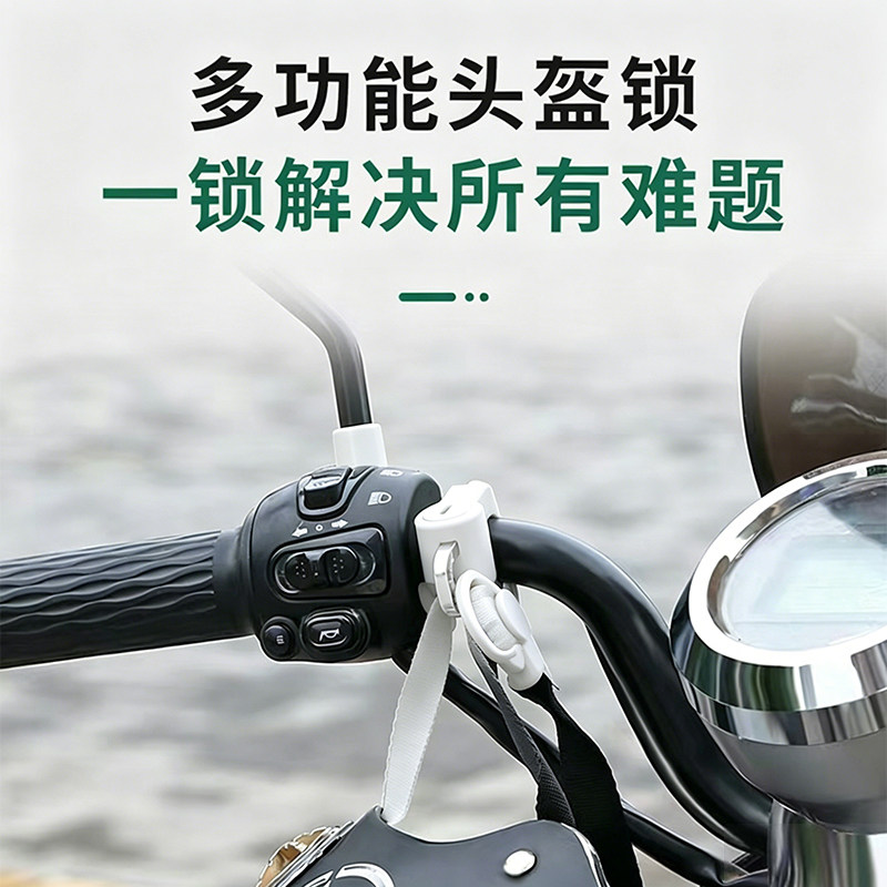Electric vehicle helmet lock anti-theft key lock cute sponge