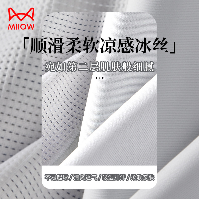 猫人高档无痕男士内裤衩抗菌四角平角短裤头2025新款青少年大童