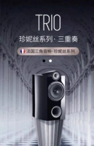 Triangle France Triangle Genese Jenny Silk TRIO Trio Bookshelf Speakers Black Piano Lacquer