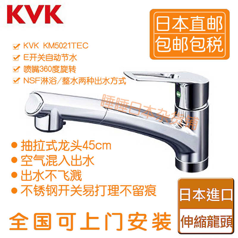 Kvk抽拉式水龙头 新人首单立减十元 2021年11月 淘宝海外