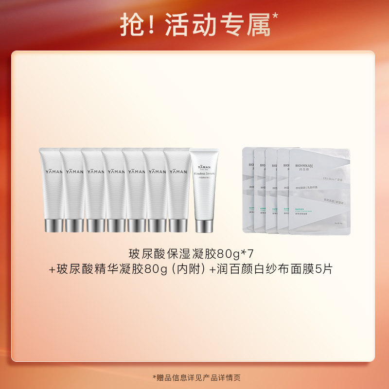 雅萌黄金V脸仪LIFT美容仪家用面部紧致下颌线送礼,淘宝优惠券,粉丝福利购,淘宝优惠卷