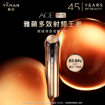 Ja-Meng ACE Six Generations Of Dual Protein Cosmetic Instrument MAX Second-generation Multifunction Beauty Instrument Home Facial Radiofrequency Instrument