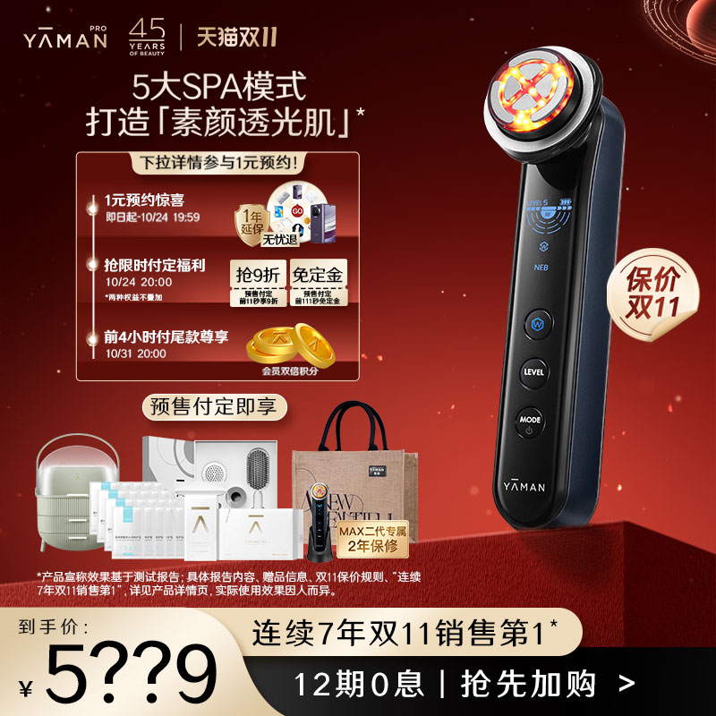 雅萌max美容仪- Top 500件雅萌max美容仪- 2023年10月更新- Taobao