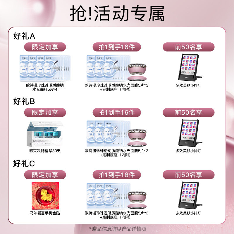 【达人专属】雅萌闪修仪Pro家用脸部抗老美容仪淡纹紧致送礼推荐