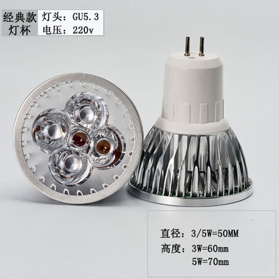 LED灯杯3W4W5W 足WLED灯珠光源E27GU10GU5.3插脚射灯节能灯泡220V - 图2