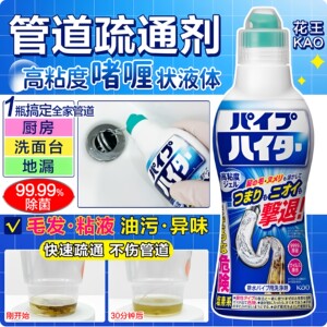 日本狮王管道疏通剂厨房卫生间下水道清管道除垢抑菌祛味450ml