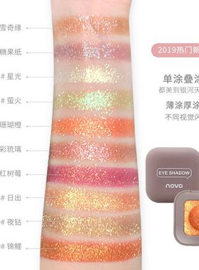 NOVO键盘指尖莫兰迪单色眼影盘ins超火土豆泥神仙色闪粉珠光平价