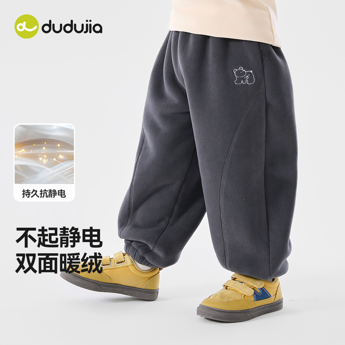 【抗静电】儿童冬季裤子嘟嘟家男童女童宝宝休闲衣服婴儿童装长裤,淘宝优惠券,粉丝福利购,淘宝优惠卷