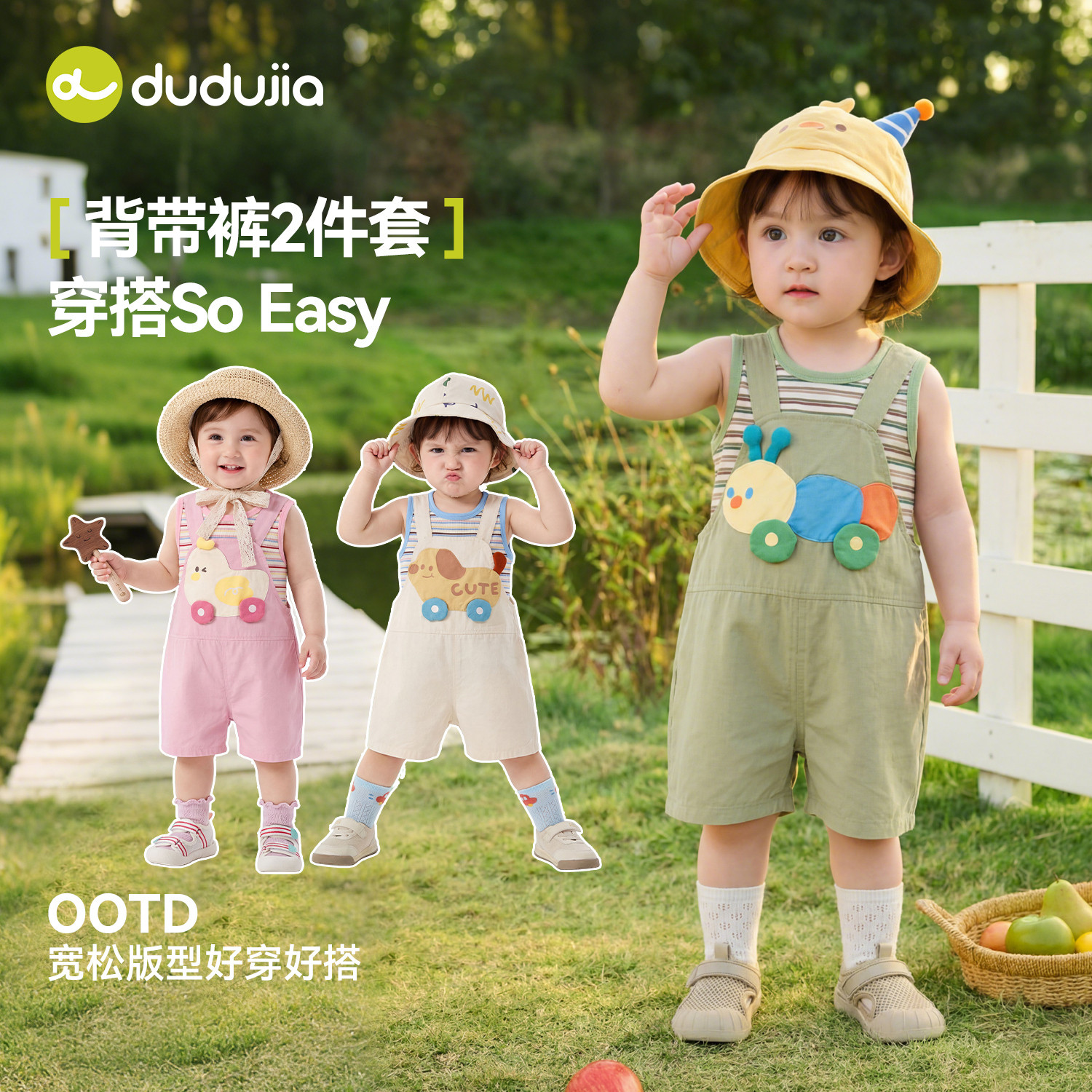 嘟嘟家宝宝套装男童女童两件套儿童