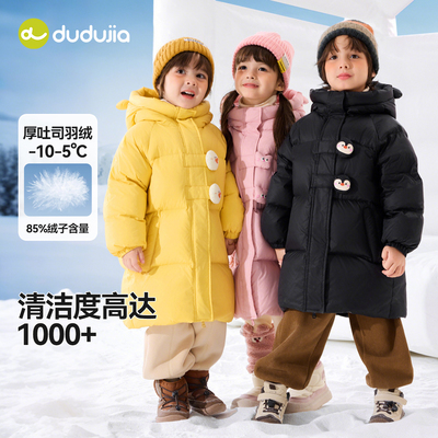 【反福利】嘟嘟家儿童三防羽绒服