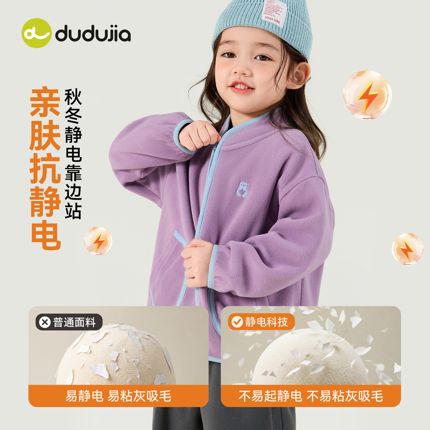 嘟嘟家女童外套儿童休闲上衣童装宝宝摇粒绒秋装衣服女宝新款衣服 上新款实拍商品图