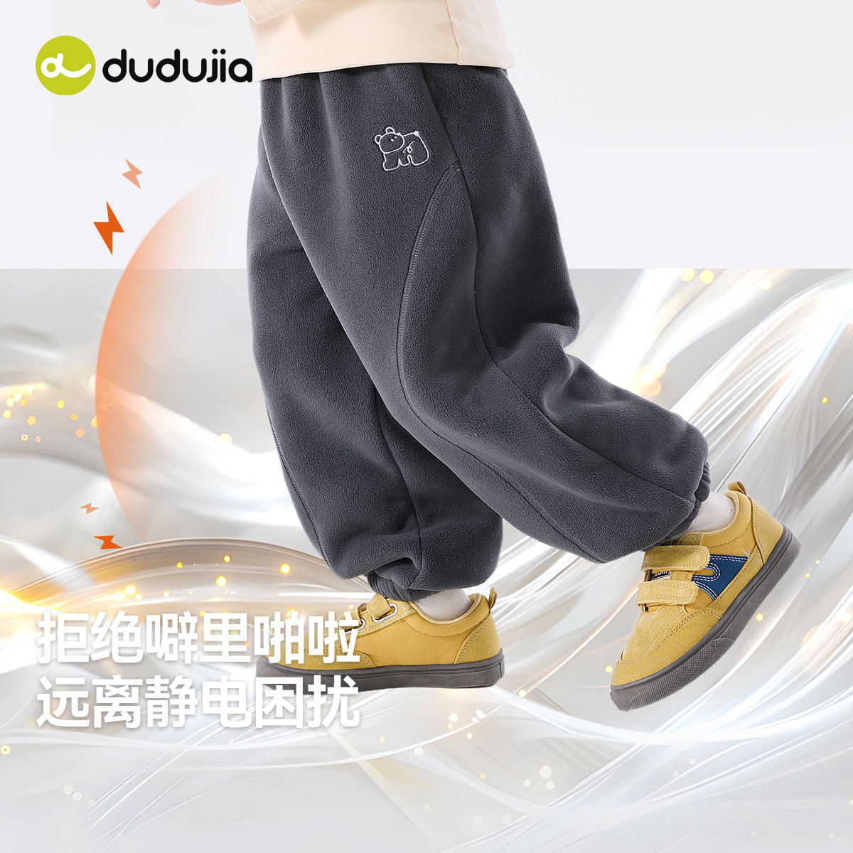 【抗静电】儿童冬季裤子嘟嘟家男童女童宝宝休闲衣服婴儿童装长裤,淘宝优惠券,粉丝福利购,淘宝优惠卷