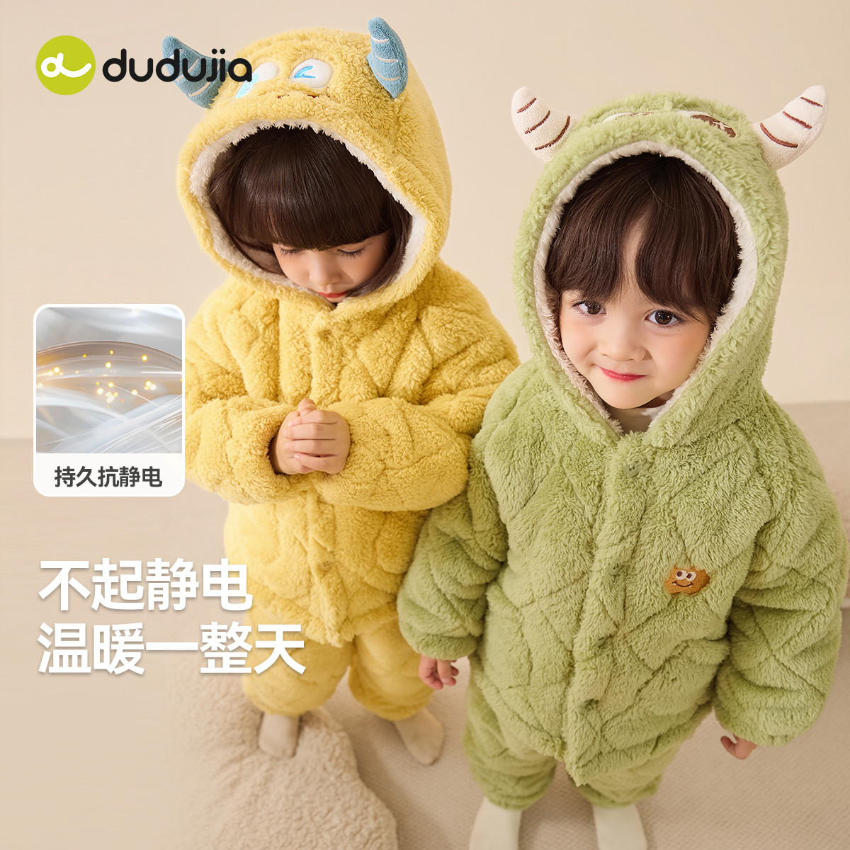 【嘟嘟家】儿童抗静电家居服套装