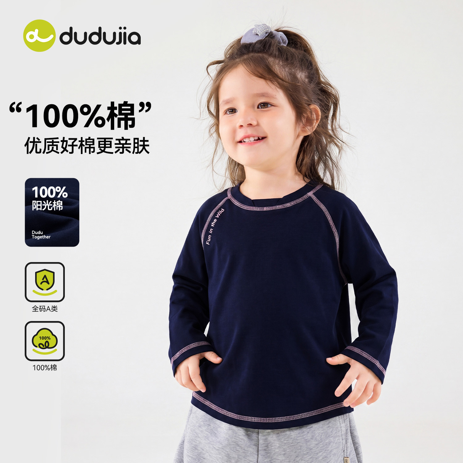 [100%棉]嘟嘟家女童T恤纯棉女孩秋季打底衫宝宝洋气上衣儿童衣服