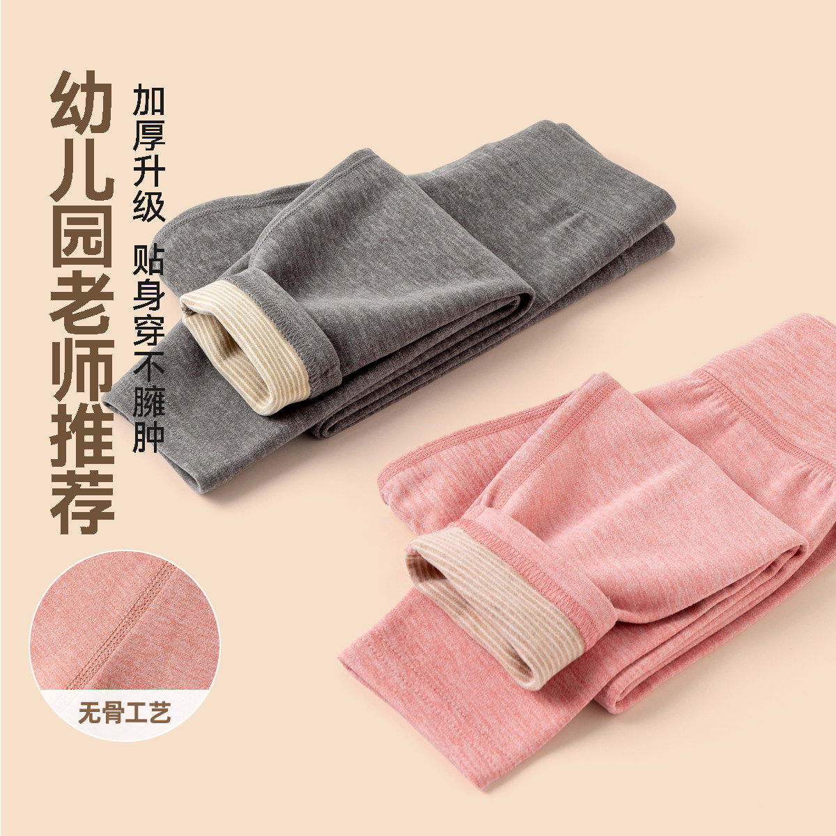 宝宝加绒长裤裤校服内搭神器儿童打底裤男童女童冬款高腰护肚保暖,淘宝优惠券,粉丝福利购,淘宝优惠卷