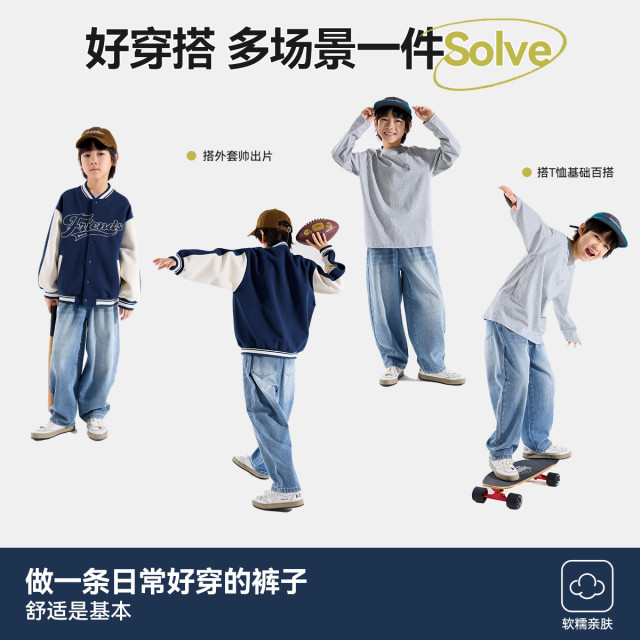 ເດັກນ້ອຍ Jeans ເດັກນ້ອຍ Pants Pants Spring Boys