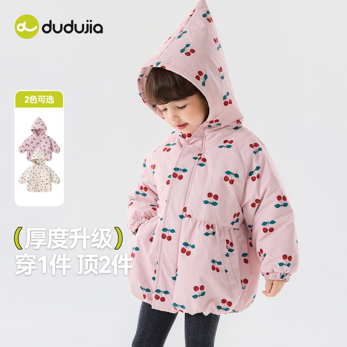 【嘟嘟家】儿童洋气棉服