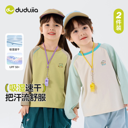 [2件装速干T恤]儿童短袖嘟嘟家男童防晒上衣女童夏季童装宝宝衣服 - 图0