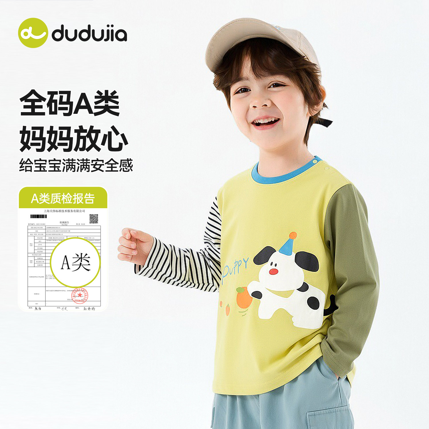 嘟嘟家儿童T恤宝宝春季长袖上衣男童女童春秋新款衣服婴儿童装潮,淘宝优惠券,粉丝福利购,淘宝优惠卷