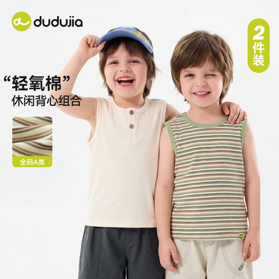 2件装宝宝纯棉背心童装衣服