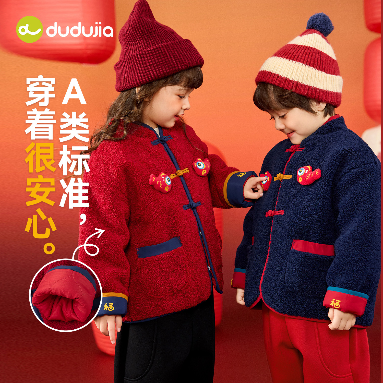 嘟嘟家儿童外套男童冬季喜庆童装女童新年衣服宝宝上衣冬装红色潮,淘宝优惠券,粉丝福利购,淘宝优惠卷