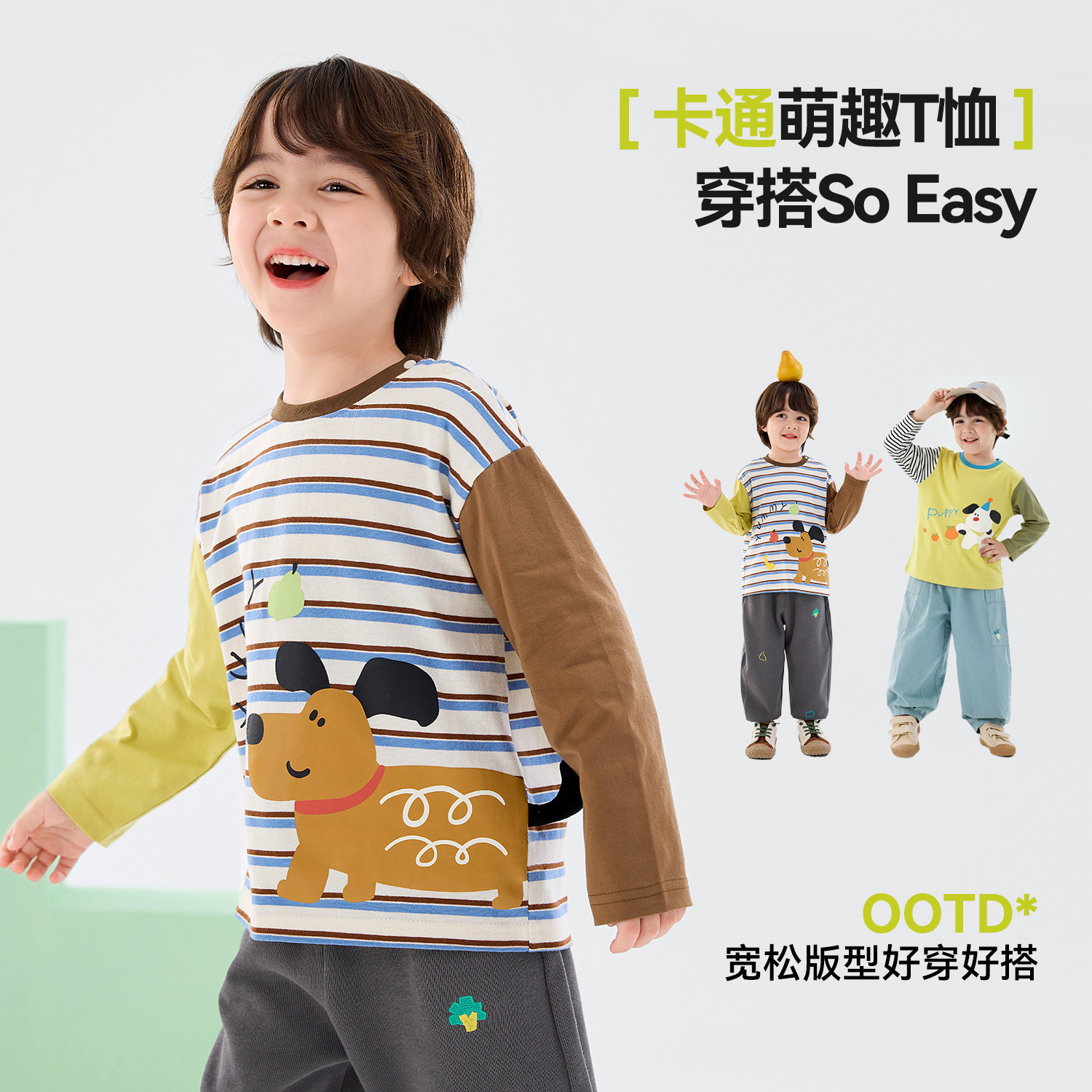 嘟嘟家儿童T恤宝宝春季长袖上衣男童女童春秋新款衣服婴儿童装潮,淘宝优惠券,粉丝福利购,淘宝优惠卷