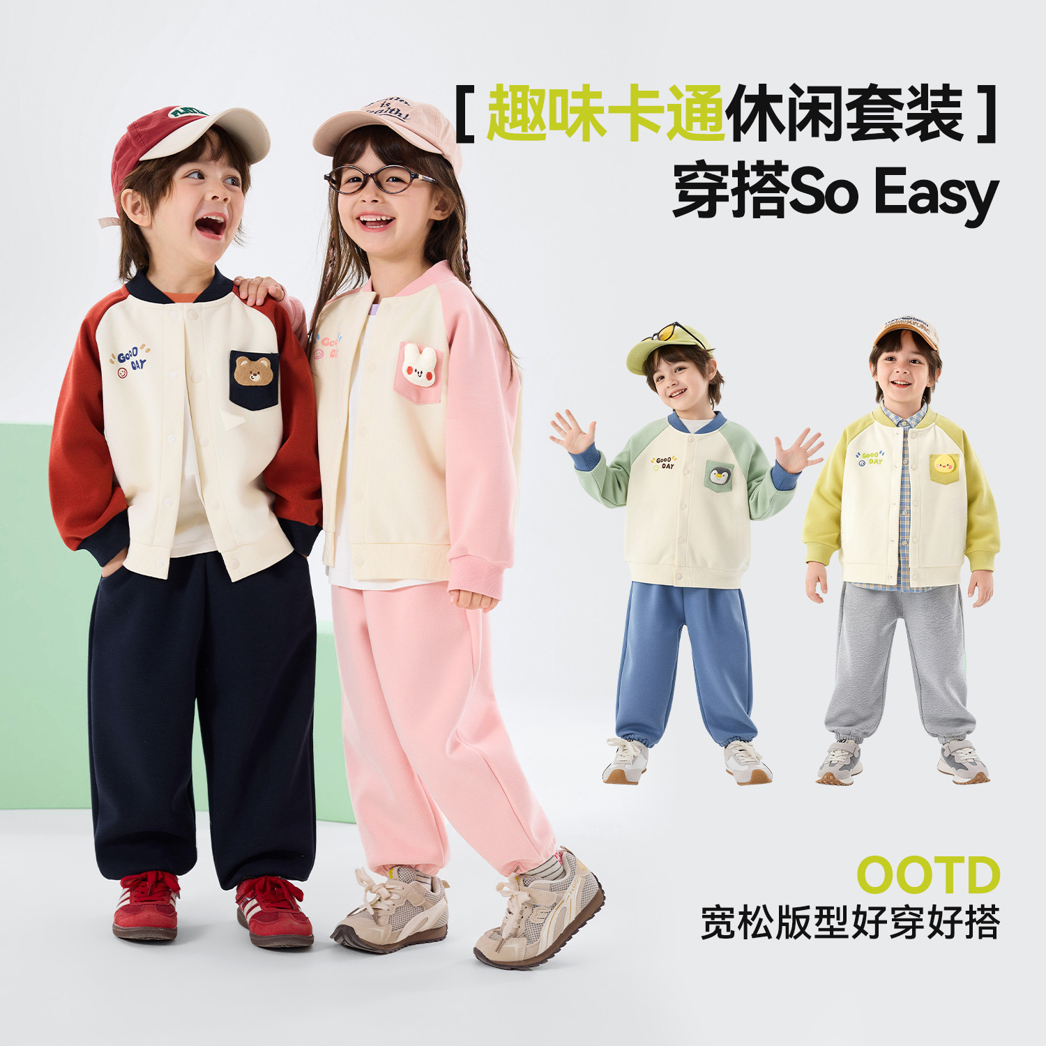 嘟嘟家男童套装儿童春季外套裤子童装宝宝卡通两件套女童春秋衣服,淘宝优惠券,粉丝福利购,淘宝优惠卷