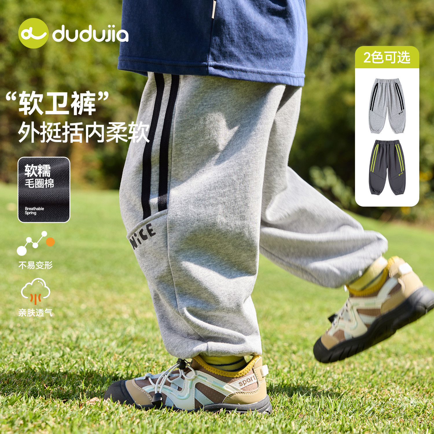 嘟嘟家男童裤子宝宝新款童装婴儿春季运动裤儿童休闲长裤女童衣服,淘宝优惠券,粉丝福利购,淘宝优惠卷