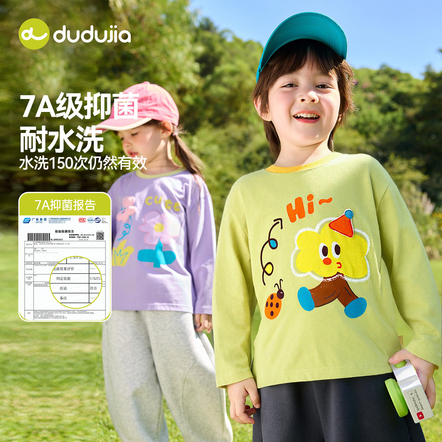 【7A抑菌】嘟嘟家儿童T恤宝宝衣服春季女童长袖童装男童上衣春装,淘宝优惠券,粉丝福利购,淘宝优惠卷