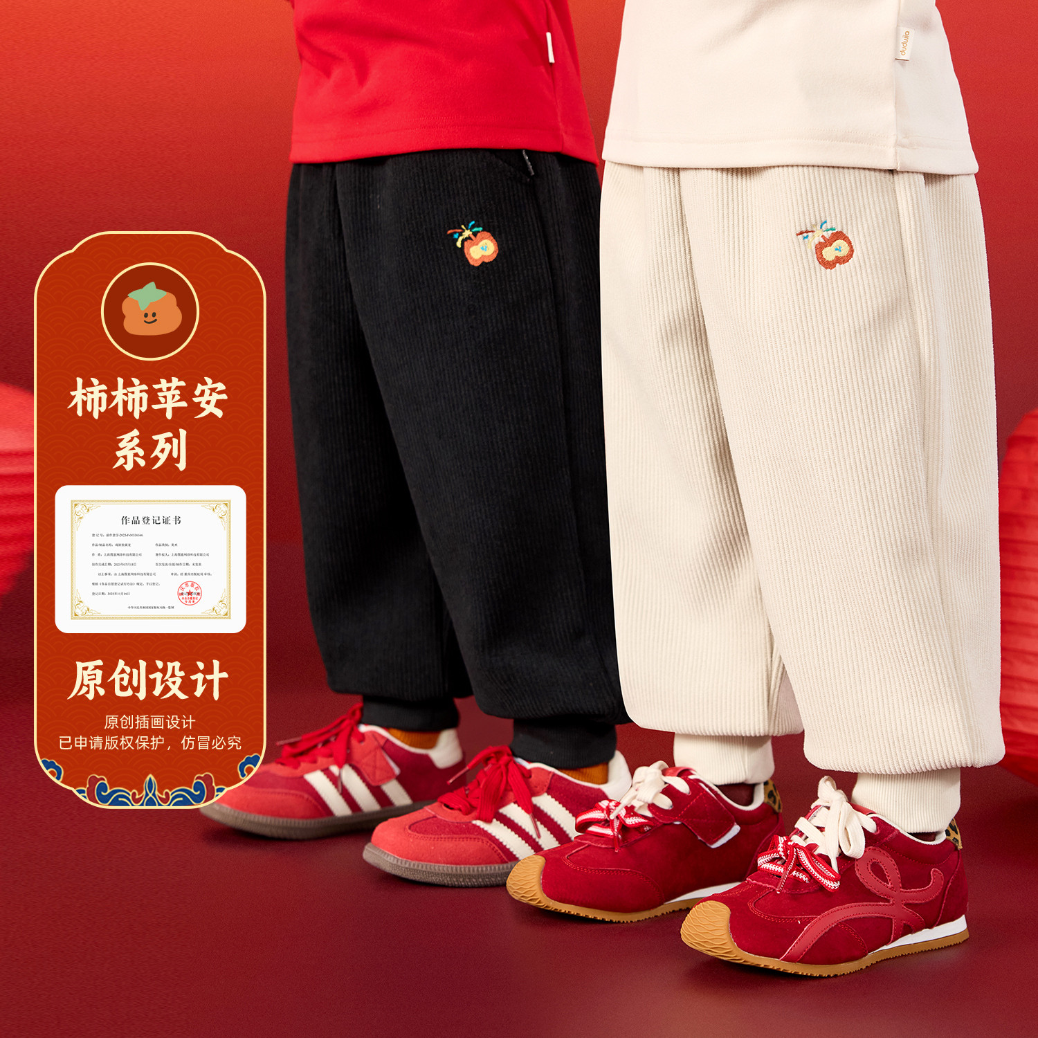 嘟嘟家儿童裤子宝宝冬季拜年长裤男童女童新年衣服婴儿加绒童装,淘宝优惠券,粉丝福利购,淘宝优惠卷