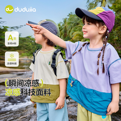 嘟嘟家男童打底衫夏款儿童T恤