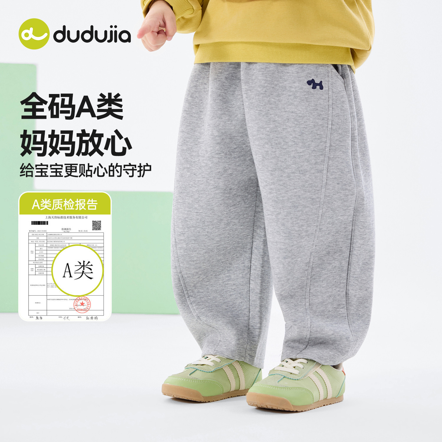 嘟嘟家男童裤子女童春季长裤儿童休闲运动裤宝宝新款童装婴儿衣服,淘宝优惠券,粉丝福利购,淘宝优惠卷