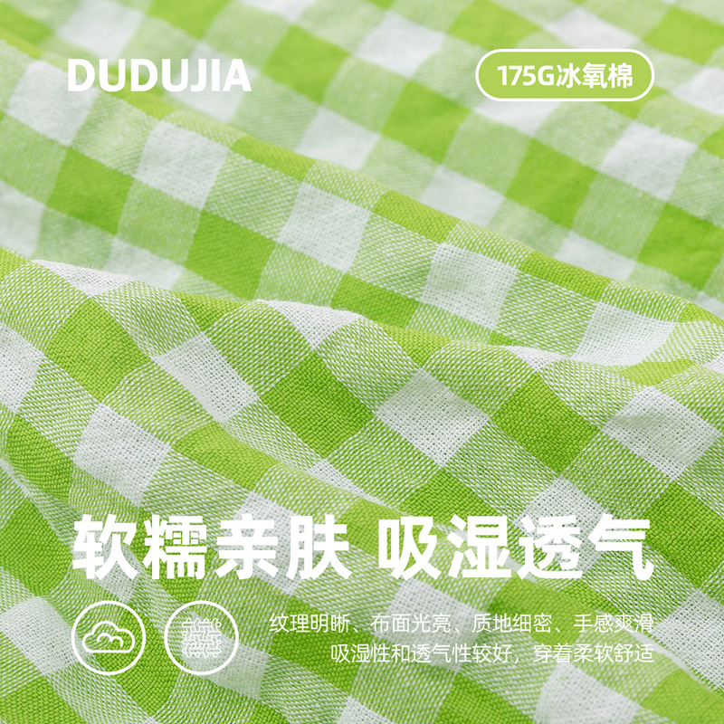 DUDU套装夏装宝宝T恤防蚊裤两件套