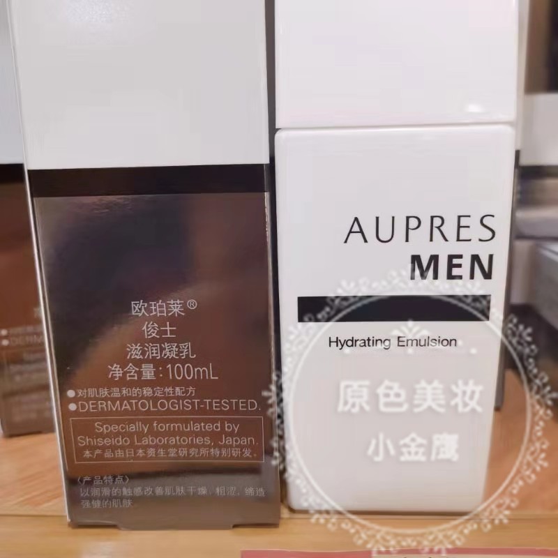 【国内专柜】AUPRES/欧珀莱俊士滋润凝乳100ml  补水, 保湿 ,控油