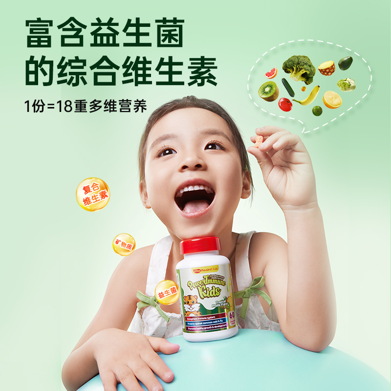 维乐原儿童复合维生素活性b族vc铁锌镁益生菌婴幼儿成长