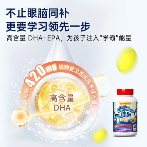 维乐原学生儿童备考鱼油【FOS认证】无腥味补脑提记忆力含DHAEPA - 图2