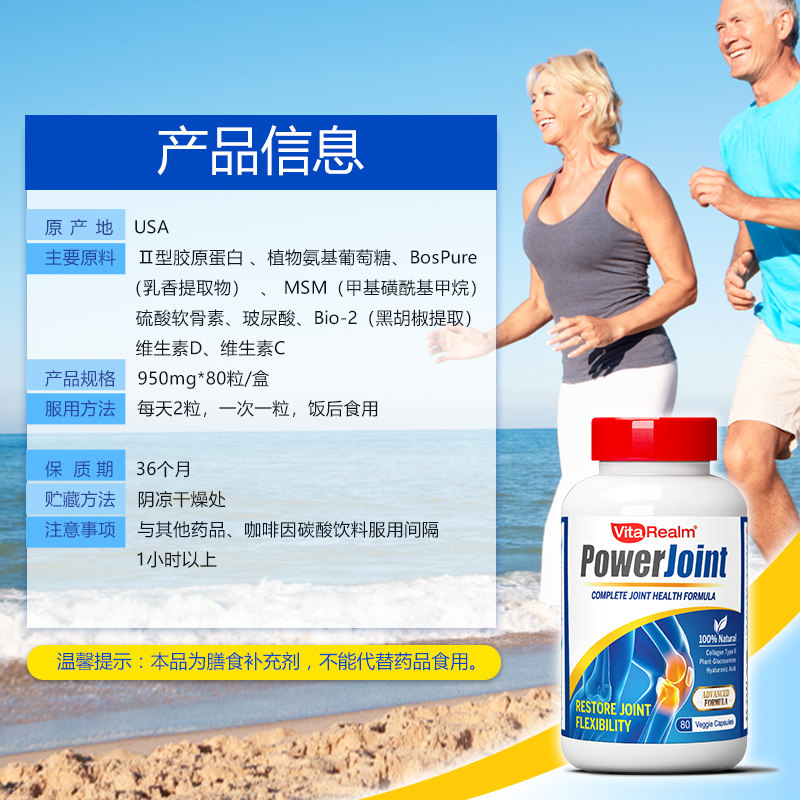 维乐原植物氨基美国进口硫酸葡萄糖 VitaRealm海外氨基葡萄糖