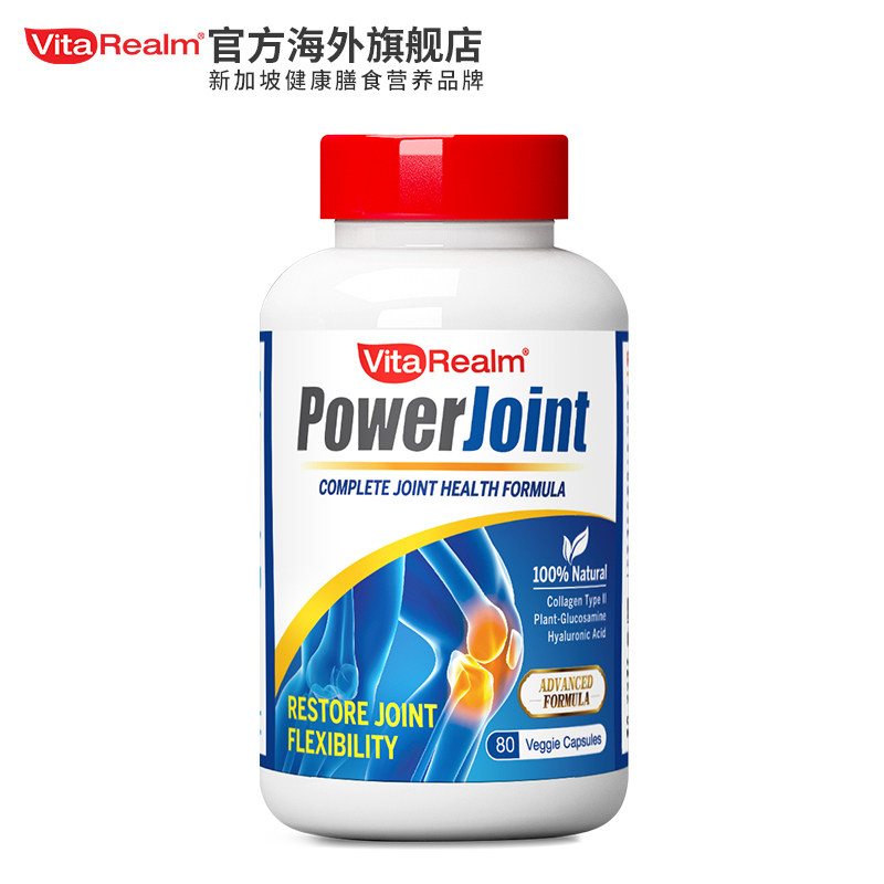维乐原植物氨基美国进口硫酸葡萄糖 VitaRealm海外氨基葡萄糖