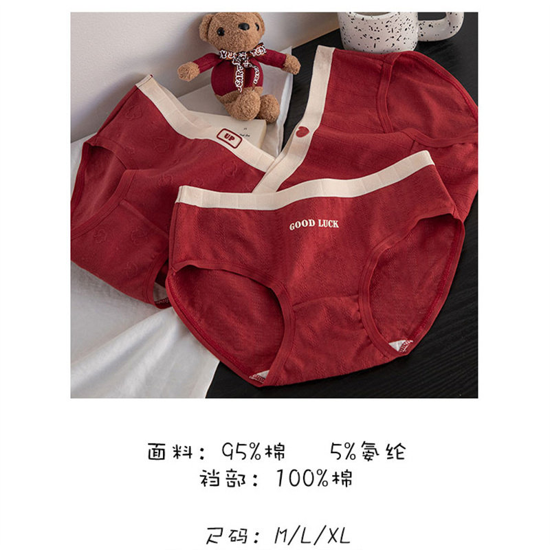 本命年红色内裤女纯棉7A抗菌全棉档马年新款少女中腰舒适三角裤头,淘宝优惠券,粉丝福利购,淘宝优惠卷