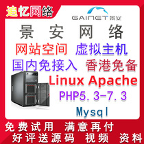 Jingan Network domestic free access to Hong Kong free PHP virtual host Apache website space supports ssl