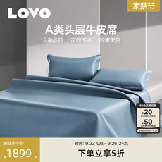 Кожаные сиденья 罗莱生活lovo乐蜗高端牛皮凉席夏季真皮牛皮席子头层水牛软席加厚