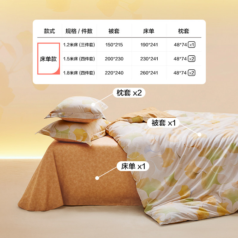 罗莱生活LOVO乐蜗家纺四件套全棉纯棉亲肤细腻被套床单单双人床,淘宝优惠券,粉丝福利购,淘宝优惠卷