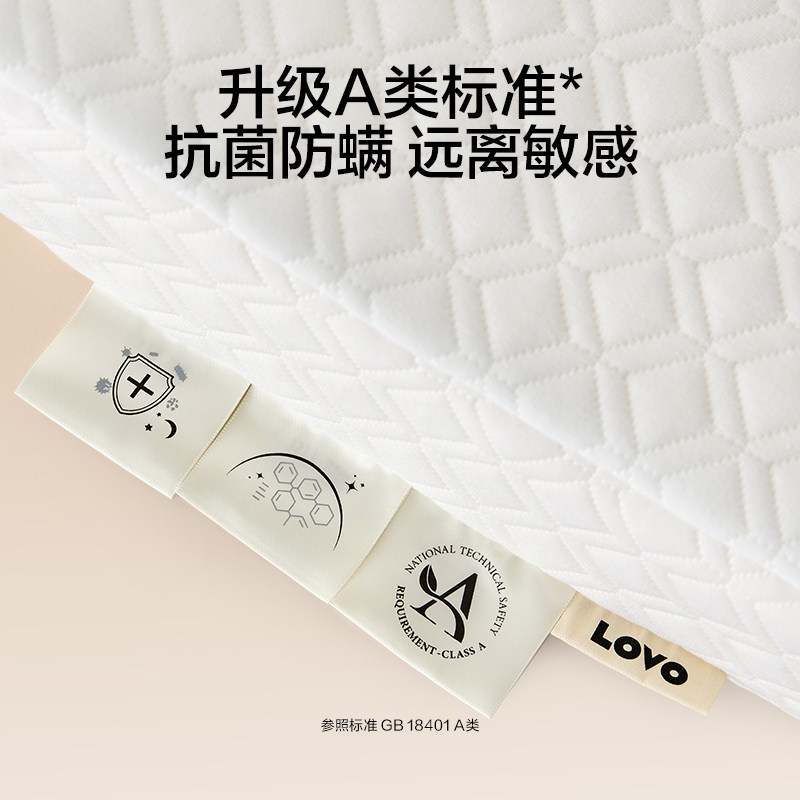 罗莱生活LOVO乐蜗泰国进口乳胶枕头枕芯护颈助眠A类防螨成人专用,淘宝优惠券,粉丝福利购,淘宝优惠卷