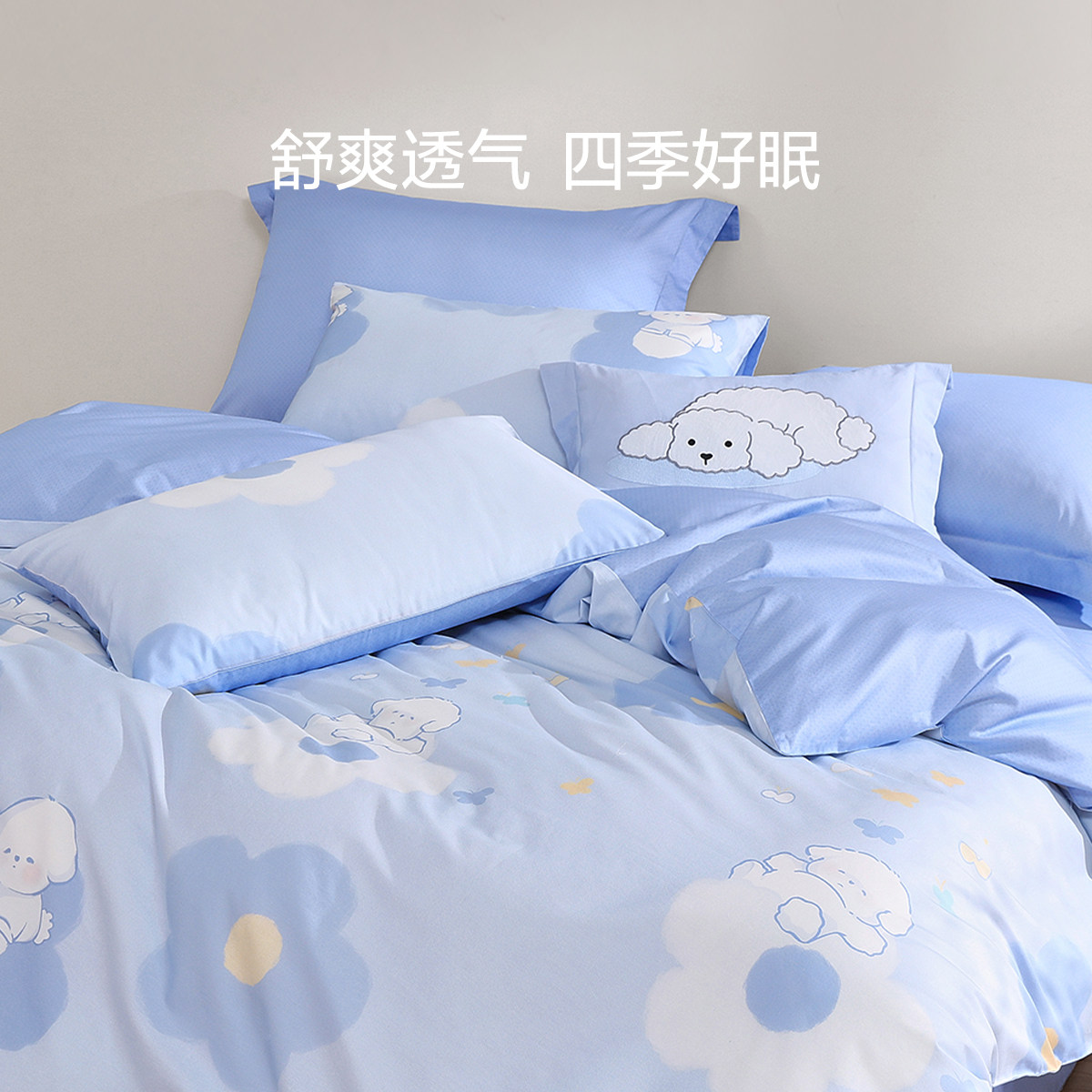 罗莱家纺LOVO乐蜗全棉纯棉四件套被套床单清新春夏学生宿舍三件套,淘宝优惠券,粉丝福利购,淘宝优惠卷