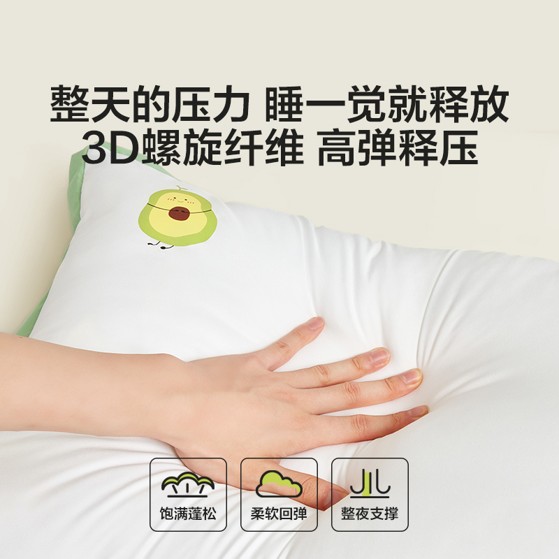 罗莱生活LOVO乐蜗家纺枕芯枕头抗菌防螨纤维对枕2只装可水洗