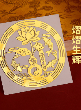 床头靠窗化解贴纸装饰