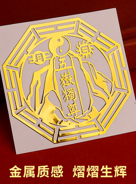 工位背靠窗靠山贴纸